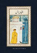 Bahtiyar Prens
