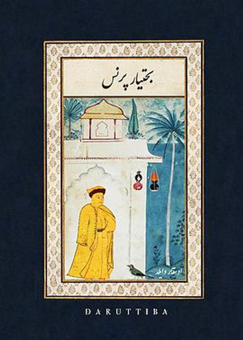 Bahtiyar Prens