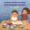 Hz. Yusuf / Arıyorum, Soruyorum, Buluyorum  Mucit Peygamberi Tanıyorum 