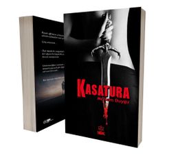 Kasatura