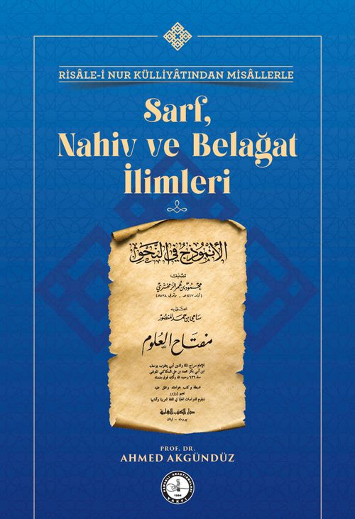 Sarf, Nahiv ve Belagat İlimleri