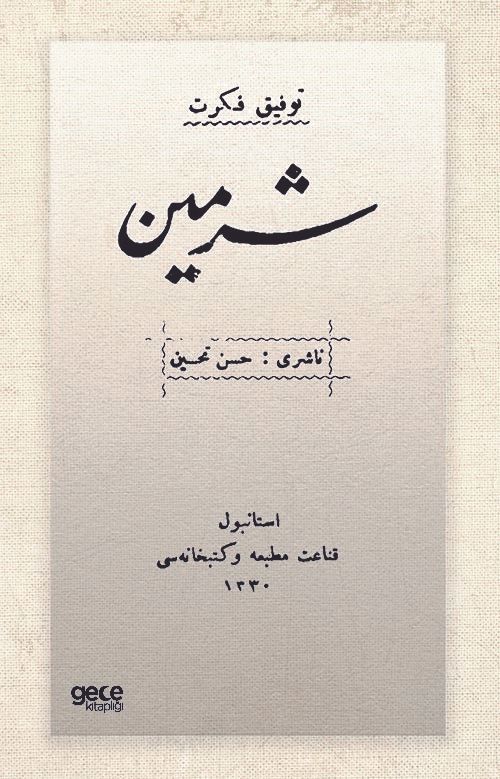 Şermin (Osmanlıca)