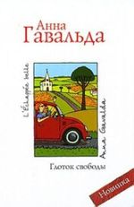 Özgürlük Bir Nefes (Rusça)
