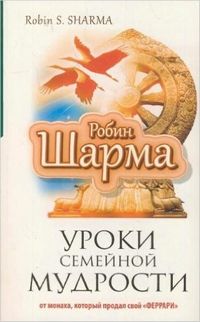 Aile Bilgeligi (Rusça)