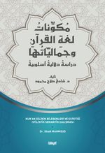 Mukevvinatu Luğati’l-Kur’an ve Cemaliyyatuha & Dirasetun Delaliyyetun Uslûbiyyetun