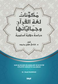 Mukevvinatu Luğati’l-Kur’an ve Cemaliyyatuha & Dirasetun Delaliyyetun Uslûbiyyetun