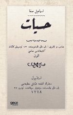 Hissiyat (Osmanlıca)