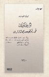 Kilikya Faciaları ve Urfa'nın Kurtuluş M&uuml;cadeleleri (Osmanlıca)