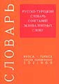 Rusça - Türkçe Sözlüğe Eşdeğer İfadeler Sözlüğü