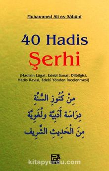 40 Hadis Şerhi - Muhammed Ali Es-Sabuni