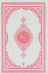 Kuranı Kerim Orta Boy Renkli Bilgisayar Hattı Ali El Kari İmlası “Pembe”