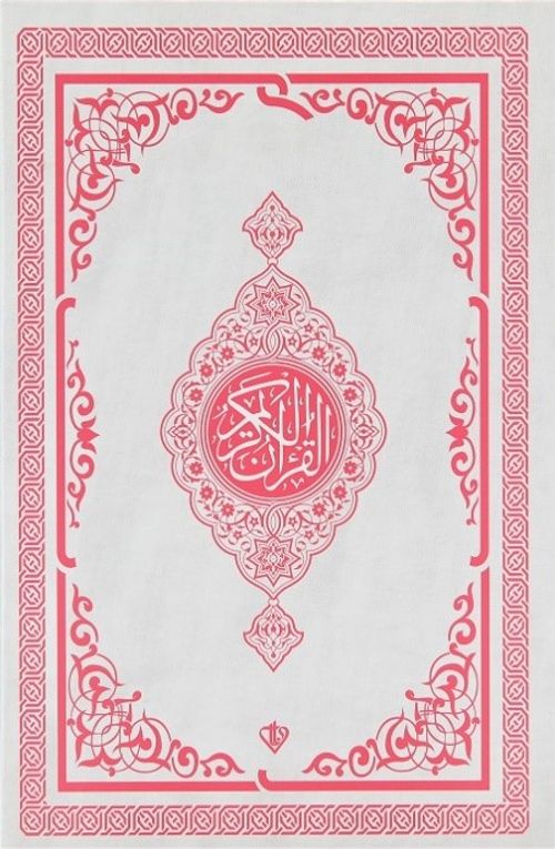 Kuranı Kerim Orta Boy Renkli Bilgisayar Hattı Ali El Kari İmlası “Pembe”