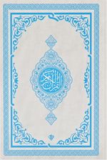 Kuranı Kerim Orta Boy Renkli Bilgisayar Hattı Ali El Kari İmlası “Mavi”