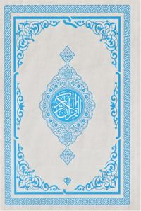 Kuranı Kerim Orta Boy Renkli Bilgisayar Hattı Ali El Kari İmlası “Mavi”