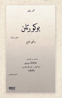 Böğürtlen (Osmanlıca)