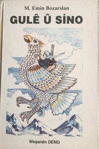 Gulê û Sino