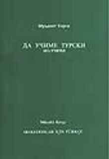 Makedonlar İçin Türkçe