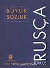 Rusça-Türkçe Büyük Sözlük / 47.700 Kelime