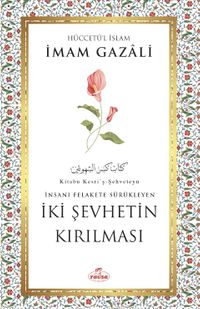 İki Şehvetin Kırılması