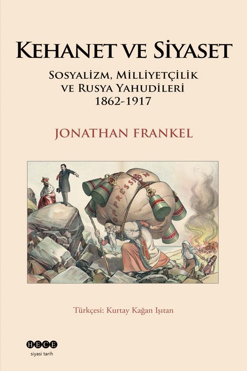 Kehanet ve Siyaset & Sosyalizm, Milliyetçilik ve Rusya Yahudileri (1862-1917)
