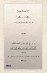 Dühter-i Hindu (Osmanlıca)