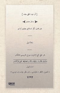 Dühter-i Hindu (Osmanlıca)