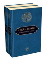 Ahkam Tefsiri 2 Cilt (İthal Kağıt)