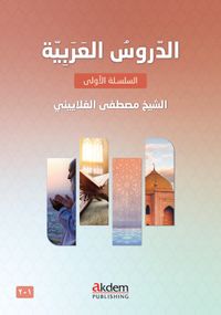 Ed-Durûsu'l-Arabiyye 1-2