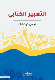 Et-Tabîru'l-Kitabî