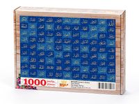 Esmaü'l-hüsna - Çini Desen Ahşap Puzzle 1000 Parça (DI13-M)