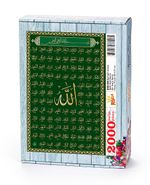 Esmaü'l-hüsna - Nefti Yeşil Zemin Ahşap Puzzle 2000 Parça (DI55-MM)