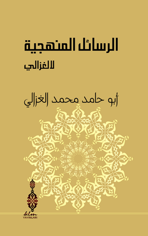 Er-Resailü'l-Menheciyye Li'l-Gazzali