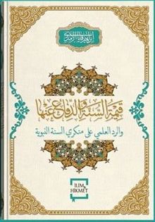 Kıymetu's-sünne ve'd-difau anhe (Arapça Hadis)