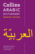 Collins Arabic Dictionary Essential Edition