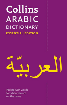Collins Arabic Dictionary Essential Edition