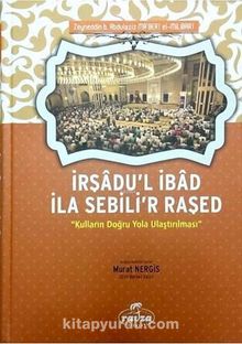 İrşadu'l İbad İla Sebili'r Raşed - Zeynüddin b. AbdülAziz El-Melebari