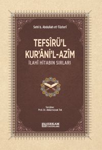 Tefsîrü’l-Kur’ani’l-Azîm