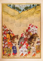 2023 Takvimli Poster - Minyatürler - Surname Alay Sonu