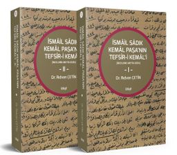 İsmail Sadık Kemal Paşa'nın Tefsîr-i Kemal'i  -İnceleme-Metin-Dizin- (2 Cilt)