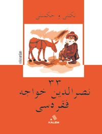 Nükteli ve Hikmetli 33 Nasreddin Hoca Fıkrası 