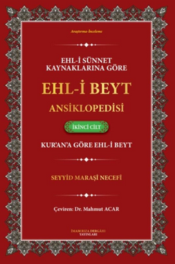 Ehl-i Sünnet Kaynaklarına Göre Ehl-i Beyt Ansiklopedisi Cilt. 2 (Kur'an'a Göre Ehl-i Beyt)