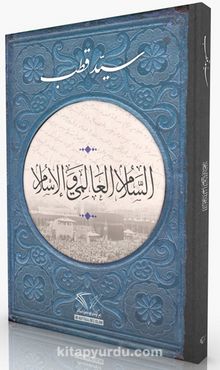 İslam ve Dünya Barışı (Arapça)