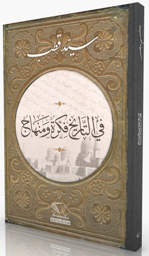 Tarihte Düşünce ve Metod (Arapça)