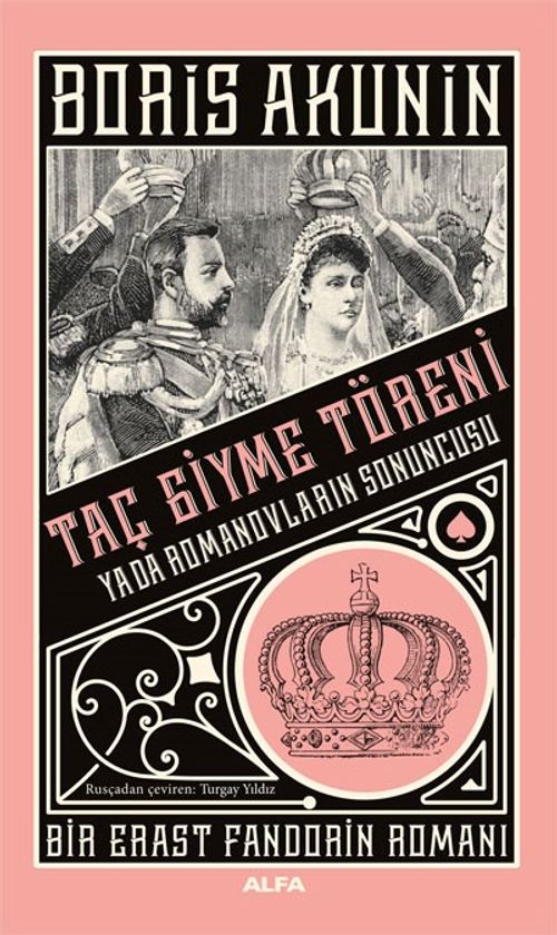 Taç Giyme Töreni & Bir Erast Fandorin Romanı