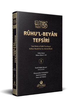 Ruhu'l-Beyan Tefsiri - 1.Cilt