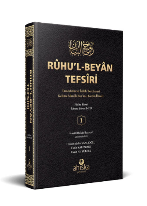 Ruhu'l-Beyan Tefsiri - 1.Cilt