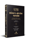 Ruhu'l-Beyan Tefsiri - 1.Cilt
