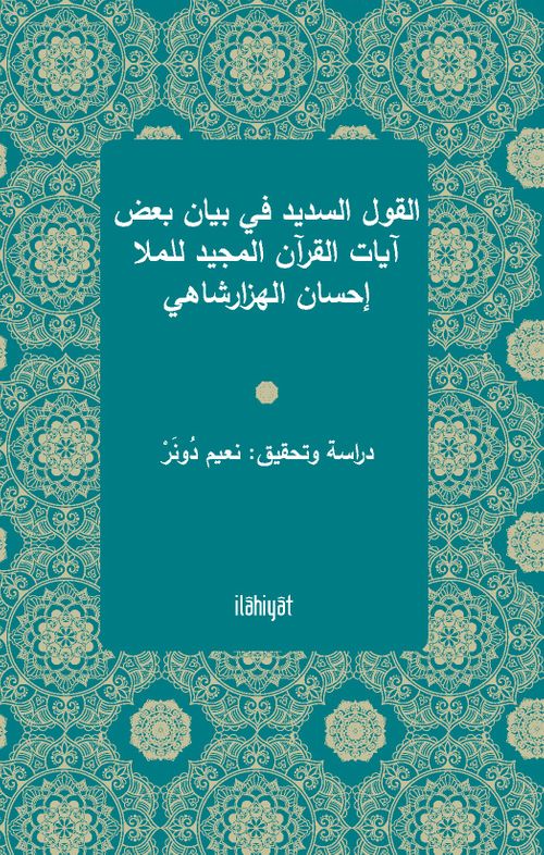 el-Kavlu's-Sedîd fî Beyani Ba‘di Âyati'l-Kur'ani'l-Mecîd li'l-Molla İhsan el-Hezarşahî