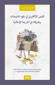 El-Kabzu'l-Elektrûnî Fî Ukûdi'l-Muavadat ve Tatbîkatuhu Fi'ş-Şerîti'l-İslamiyye