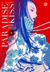 Paradise Kiss Cilt 1 / Cennet &Ouml;p&uuml;c&uuml;ğ&uuml;